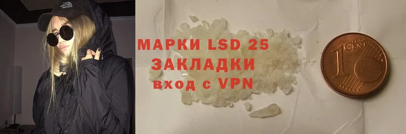 LSD-25 экстази кислота  дарнет шоп  Куйбышев 